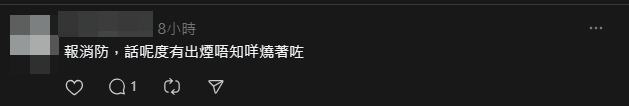 對食客公然在室內吸煙,引起網民熱議。(Threads)