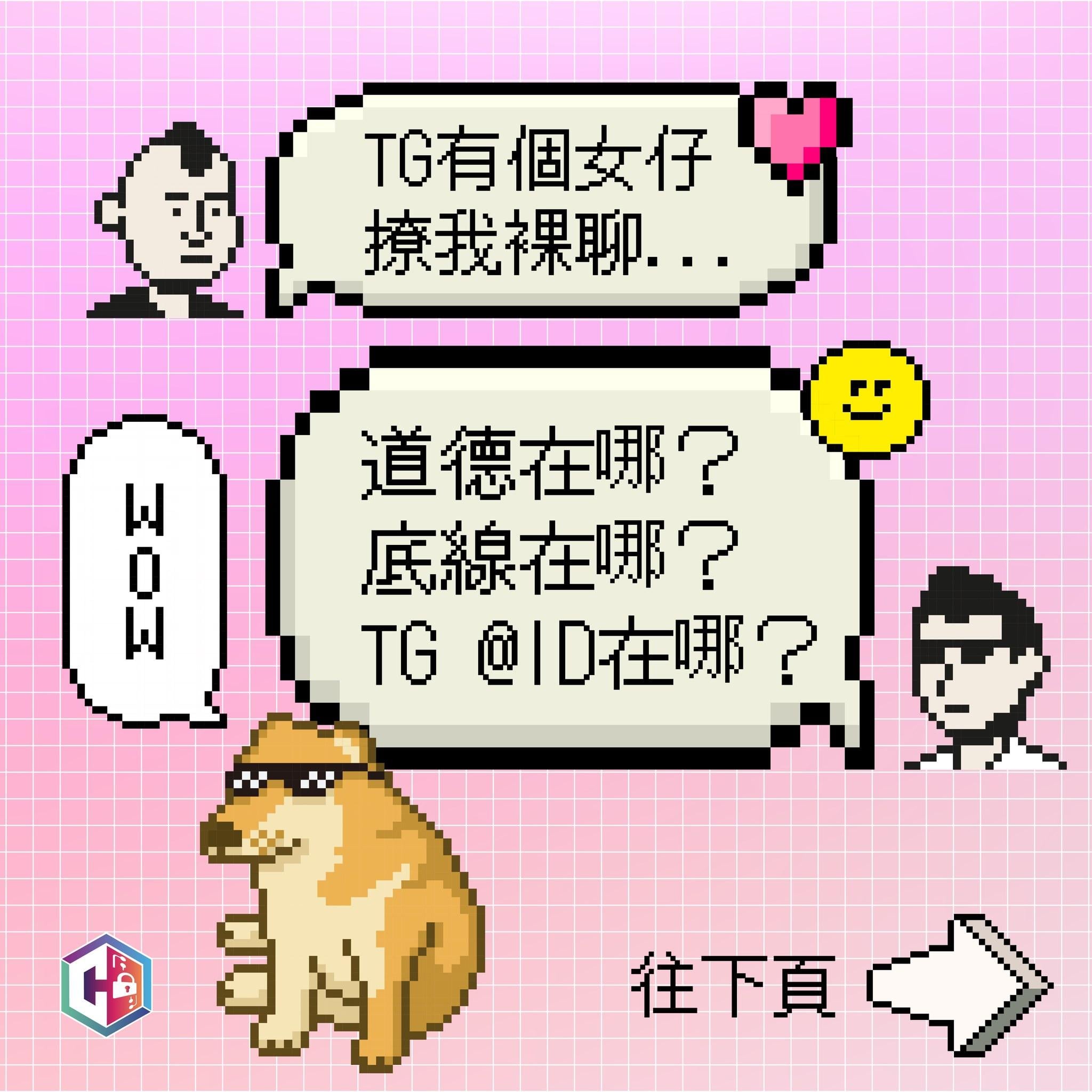 警方提醒市民提高警覺,拒絕所有裸聊要求。