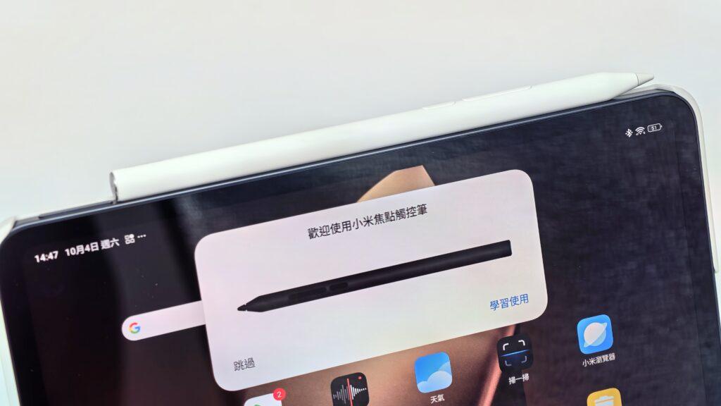 隨手寫功能更可在任何文字輸入區域直接手寫