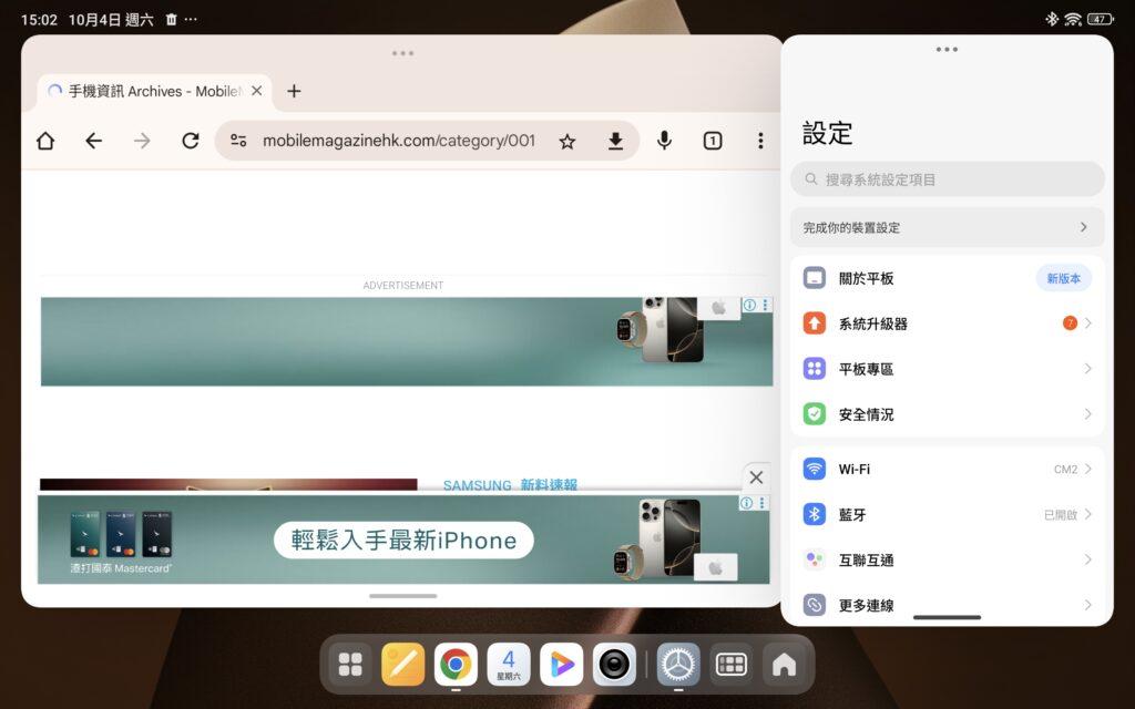 小米 Pad Mini 測評|開啟工作台功能後就可以令小米 Pad Mini 介面變身為類似電腦的介面。