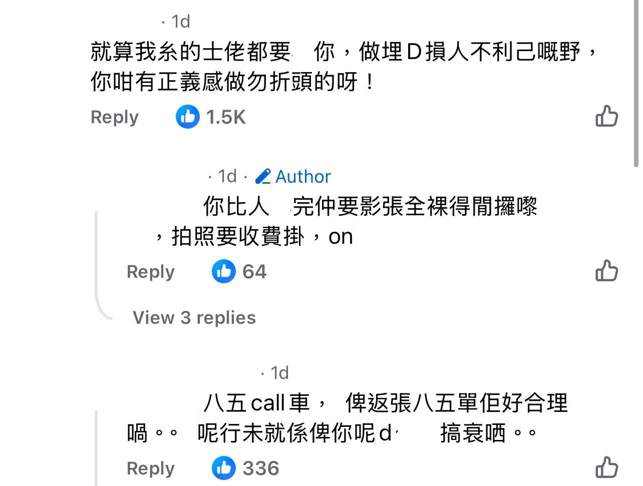 圖片來源:Facebook@的士司機消息平台