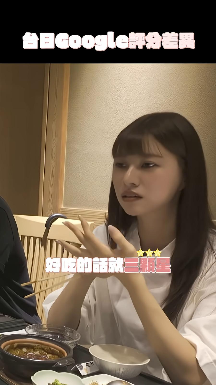 阿部瑪利亞認為日本人食評標準,好吃的話就3星。(影片截圖)