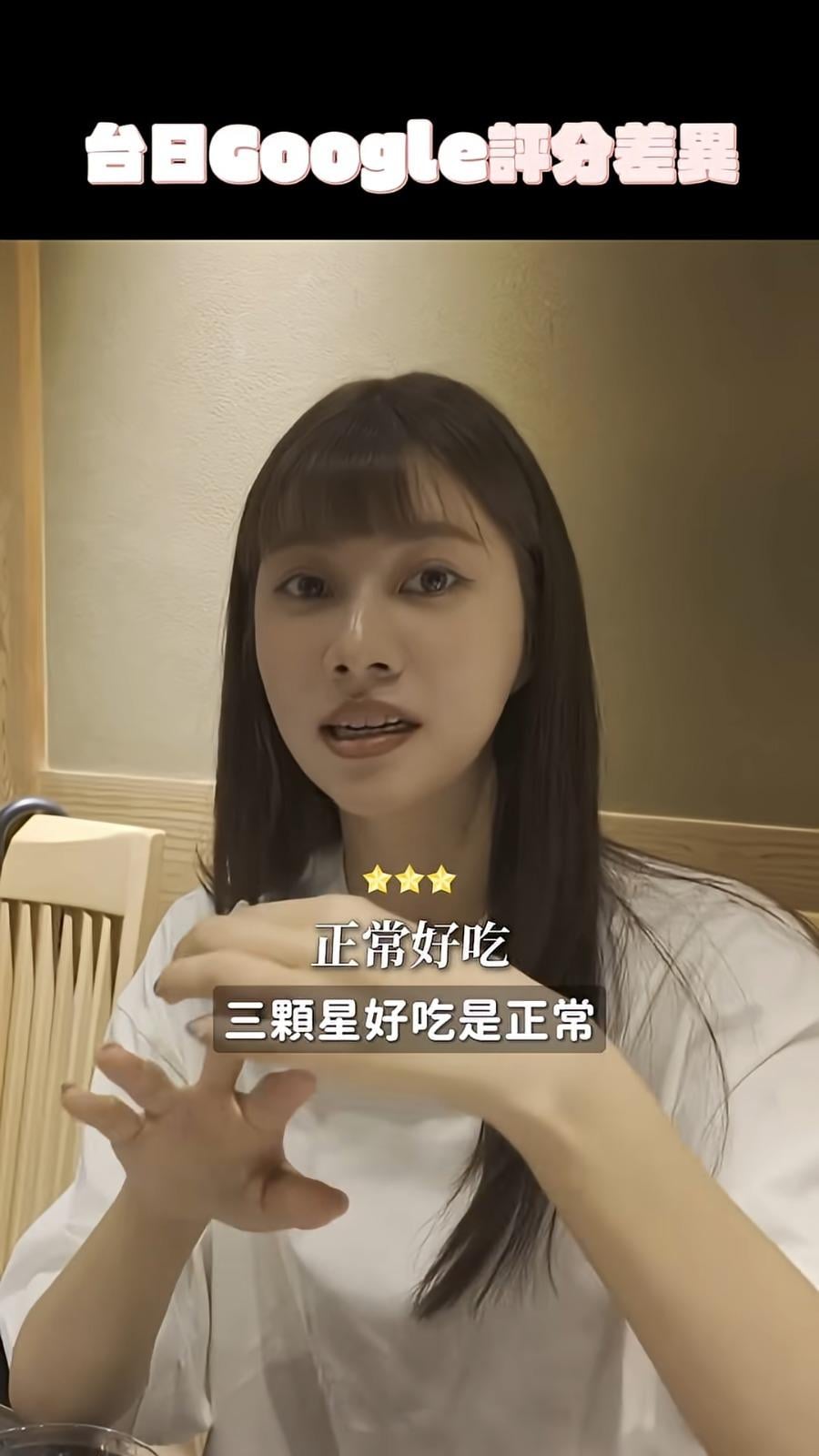 阿部瑪利亞認為日本人食評標準,正常好吃的話就3星。(影片截圖)