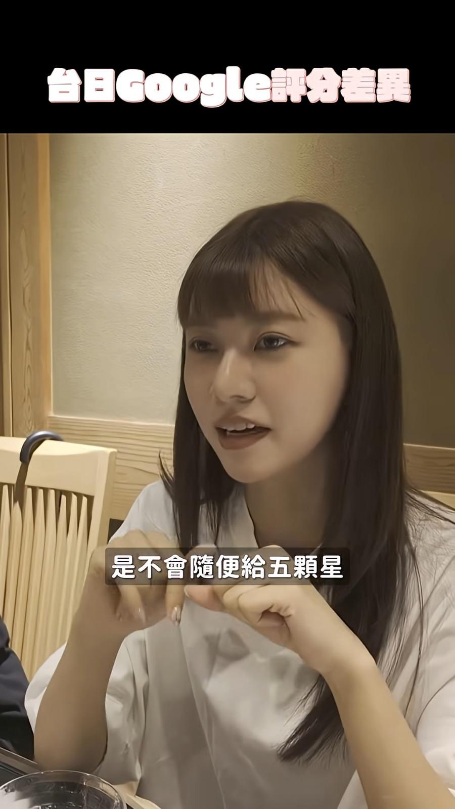 阿部瑪利亞認為日本人食評標準,日本人不會隨便給5星。(影片截圖)