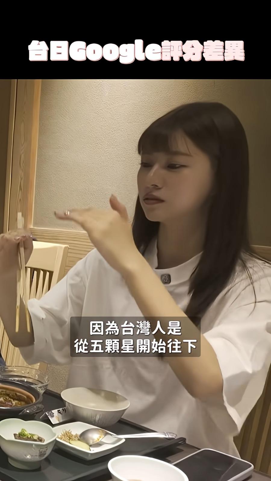 阿部瑪利亞認為台灣人食評由5星開始往下扣分。(影片截圖)