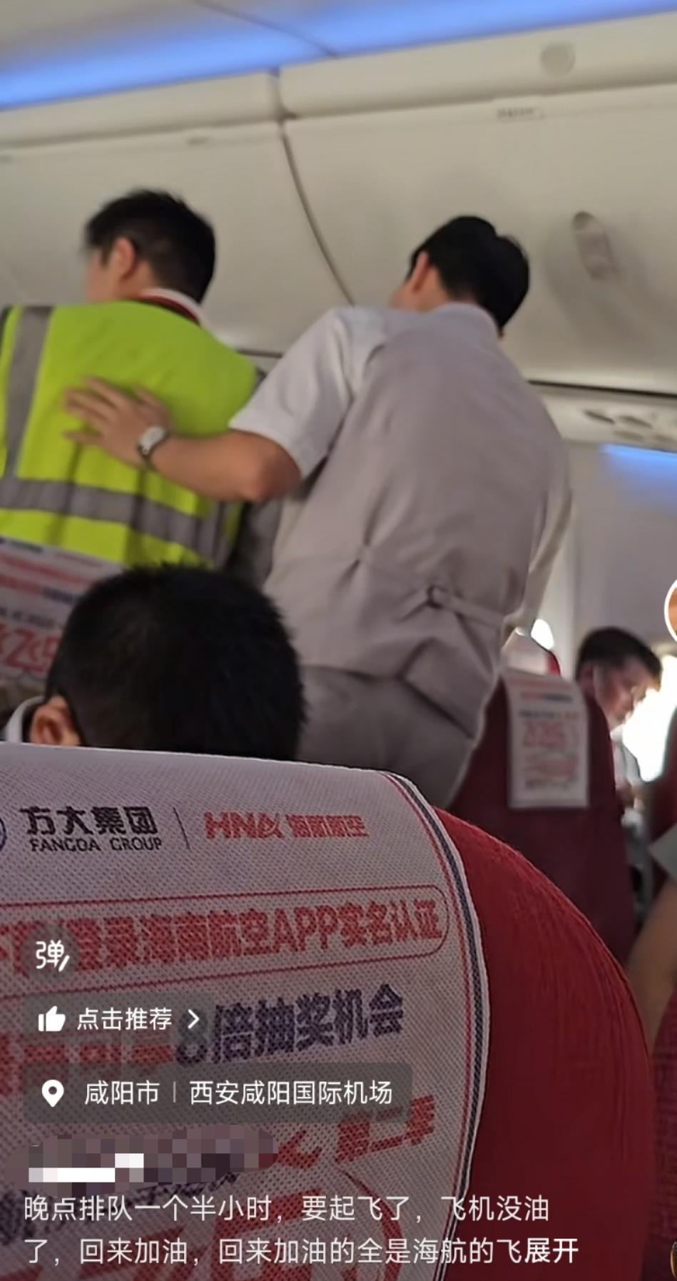 海南航空延誤,令空中服務員需要安撫乘客。