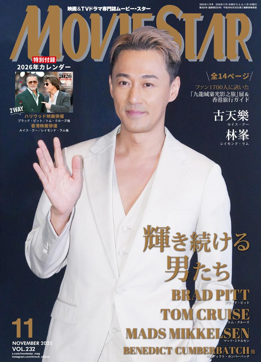 林峯最近以個人姿態登上日本雜誌封面。