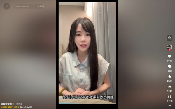 美女副教授何靜是抖音自媒體博主「數據學姐」,有8.4萬粉絲。(網上圖片)
