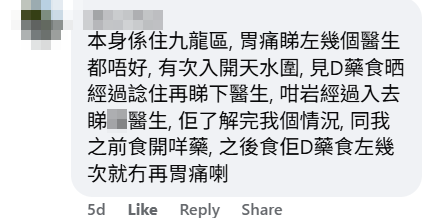 社交平台有帖文指天水圍一名家庭西醫推出診金減價計劃,希望公立醫療費用即將加價下與病人「共渡難關」,獲網民大讚「良心醫生」。(網上圖片)