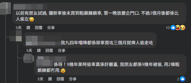 有網民表示90年代偷車問題嚴重,不少車主將電單車帶回家中。(Facebook@車cam L(香港群組))