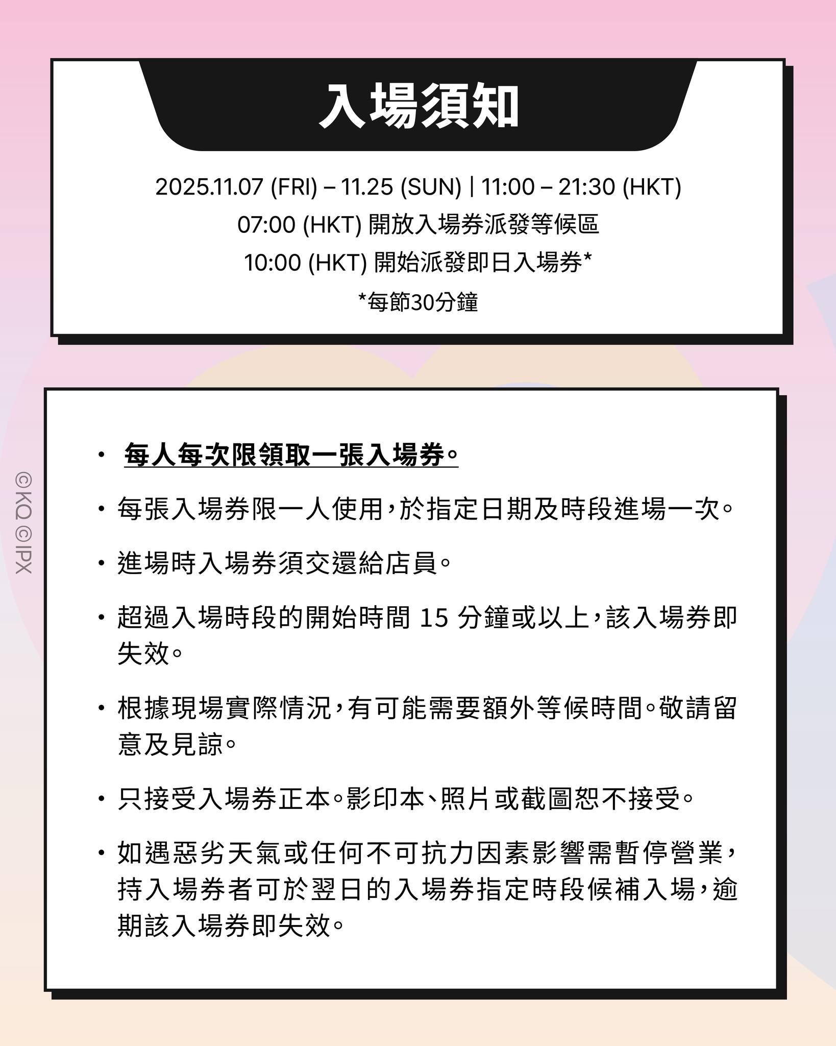 MIGHTEEZ官方商品開售安排