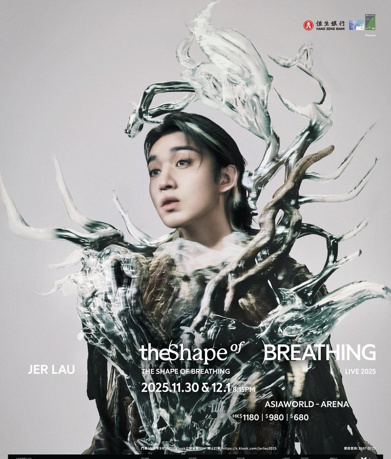 柳應廷Jer演唱會如期舉行,鑬於大埔宏福苑五級火災,會調整內容。