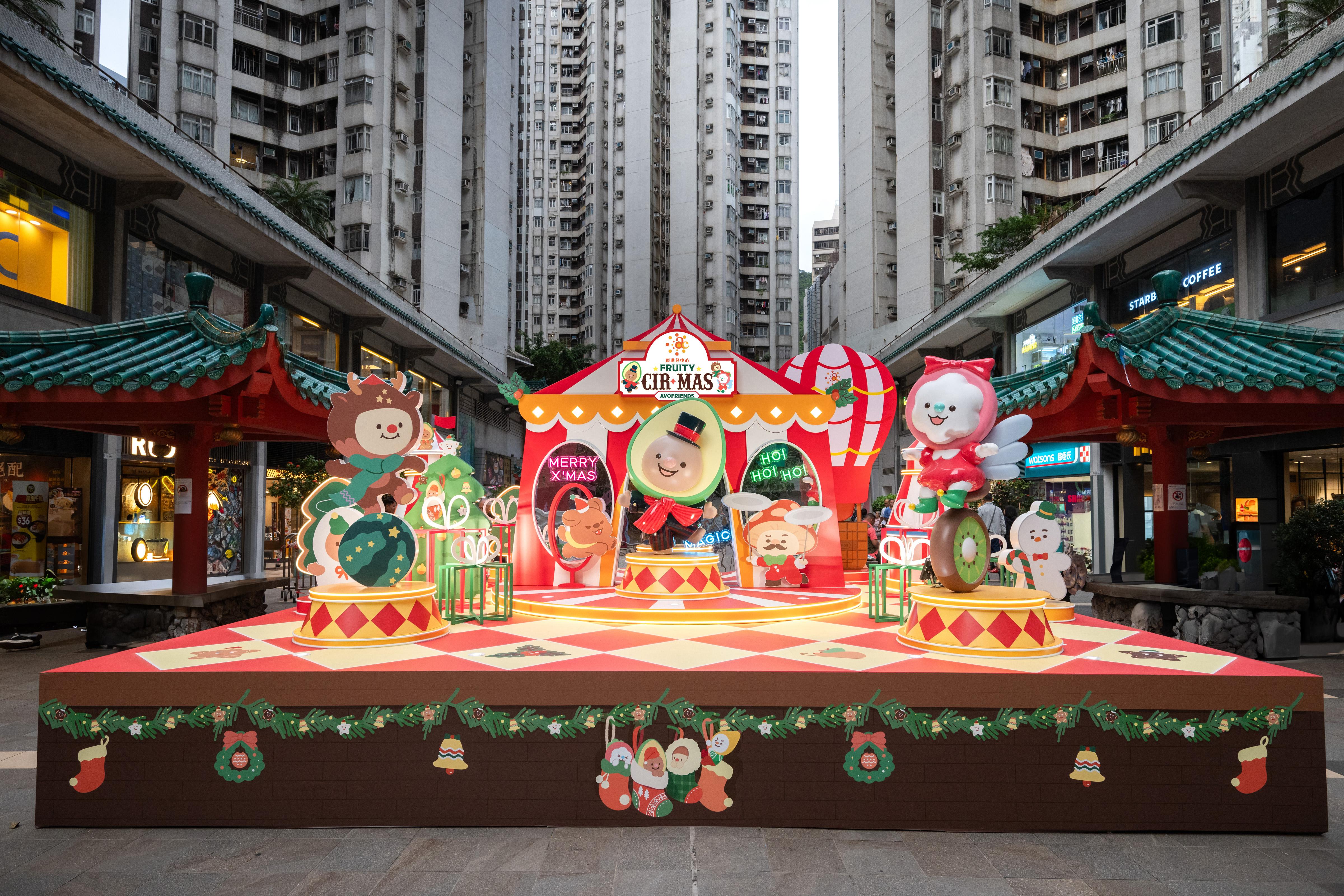 AvoFriends夢幻聖誕馬戲團