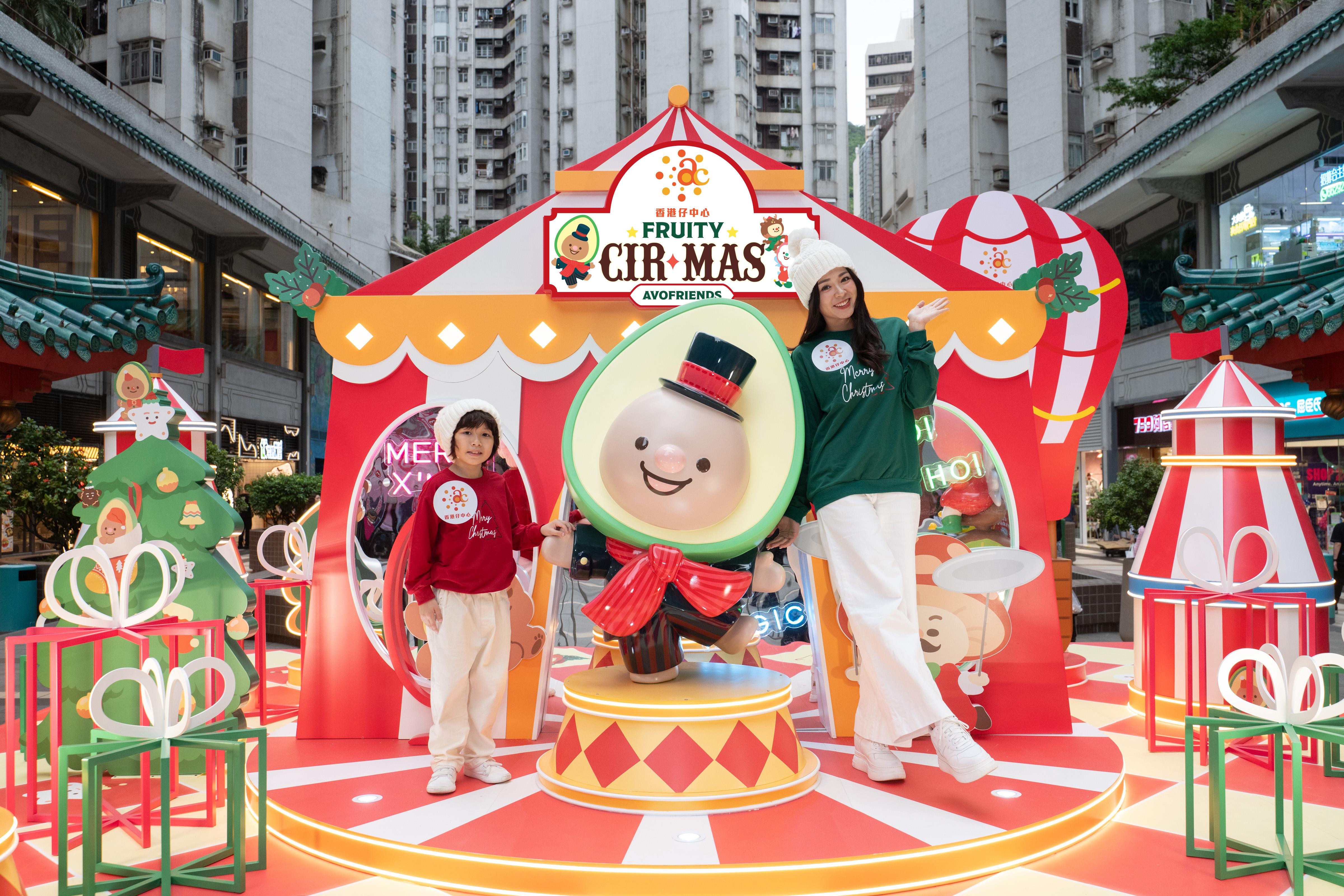 AvoFriends夢幻聖誕馬戲團 @ 香港仔露天廣場