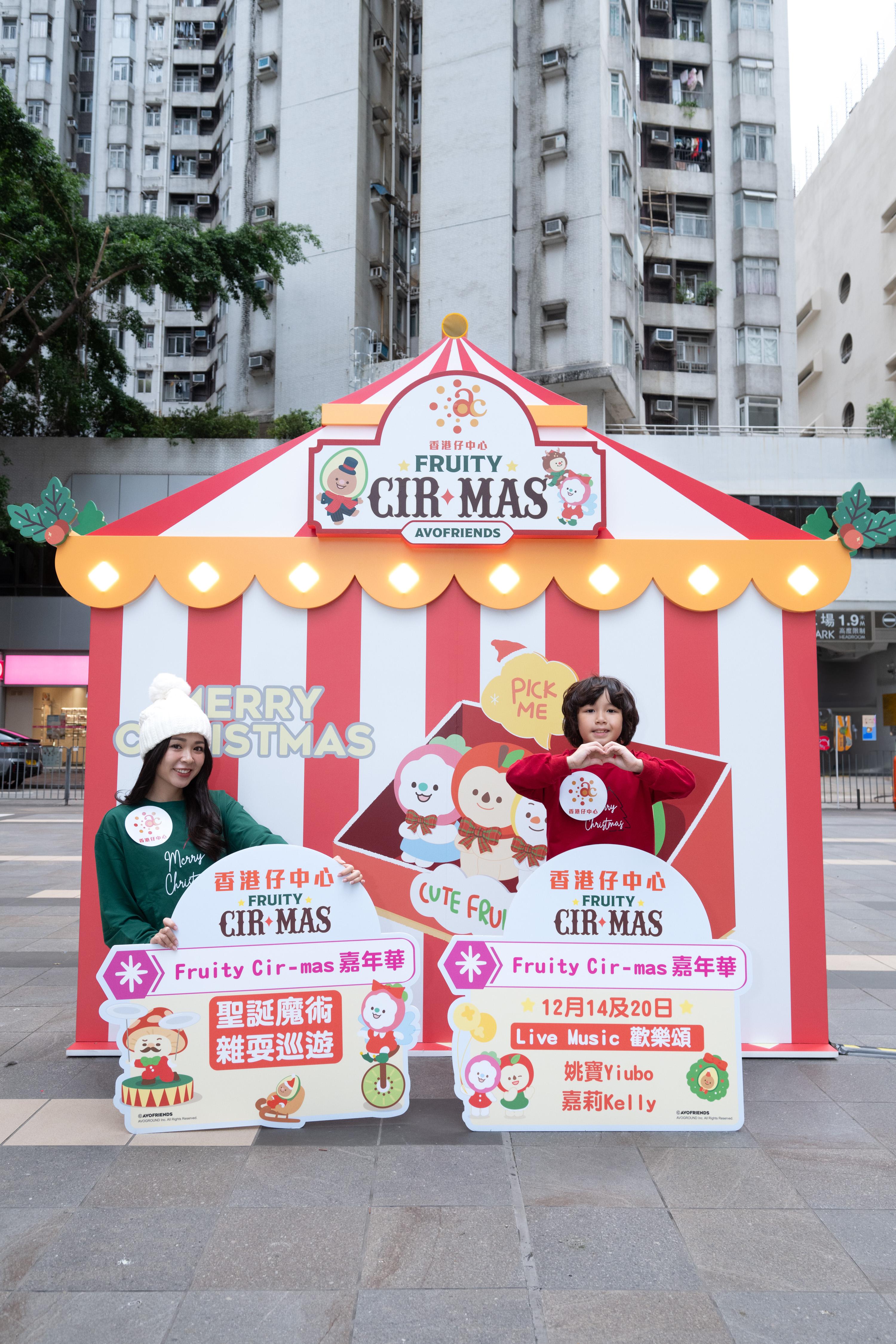 Fruity Cir-mas嘉年華