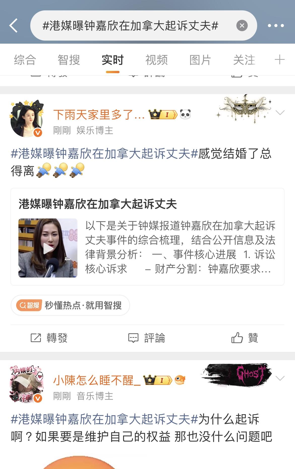 「港媒曝鍾嘉欣在加拿大起訴丈夫」成微博熱搜。