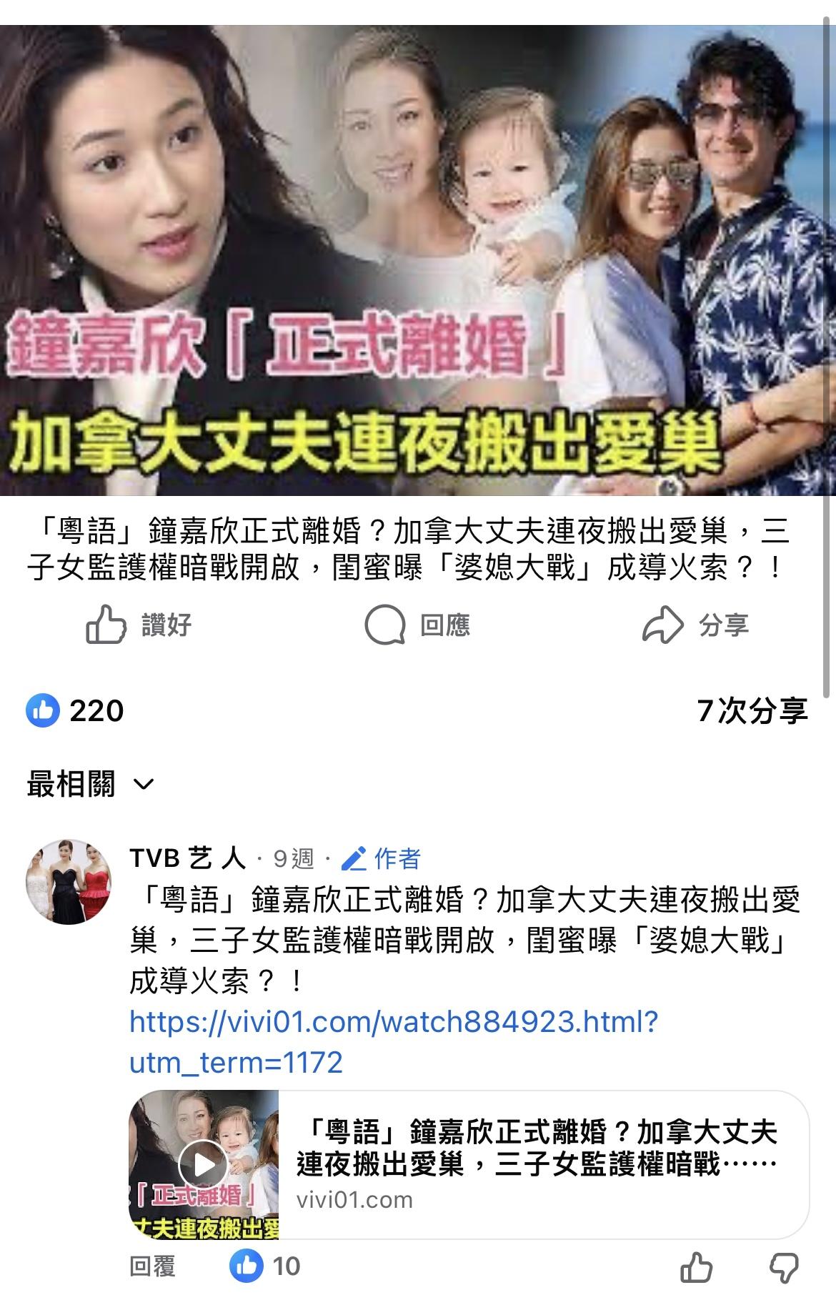 Facebook專頁不停分享內容農場的影片。