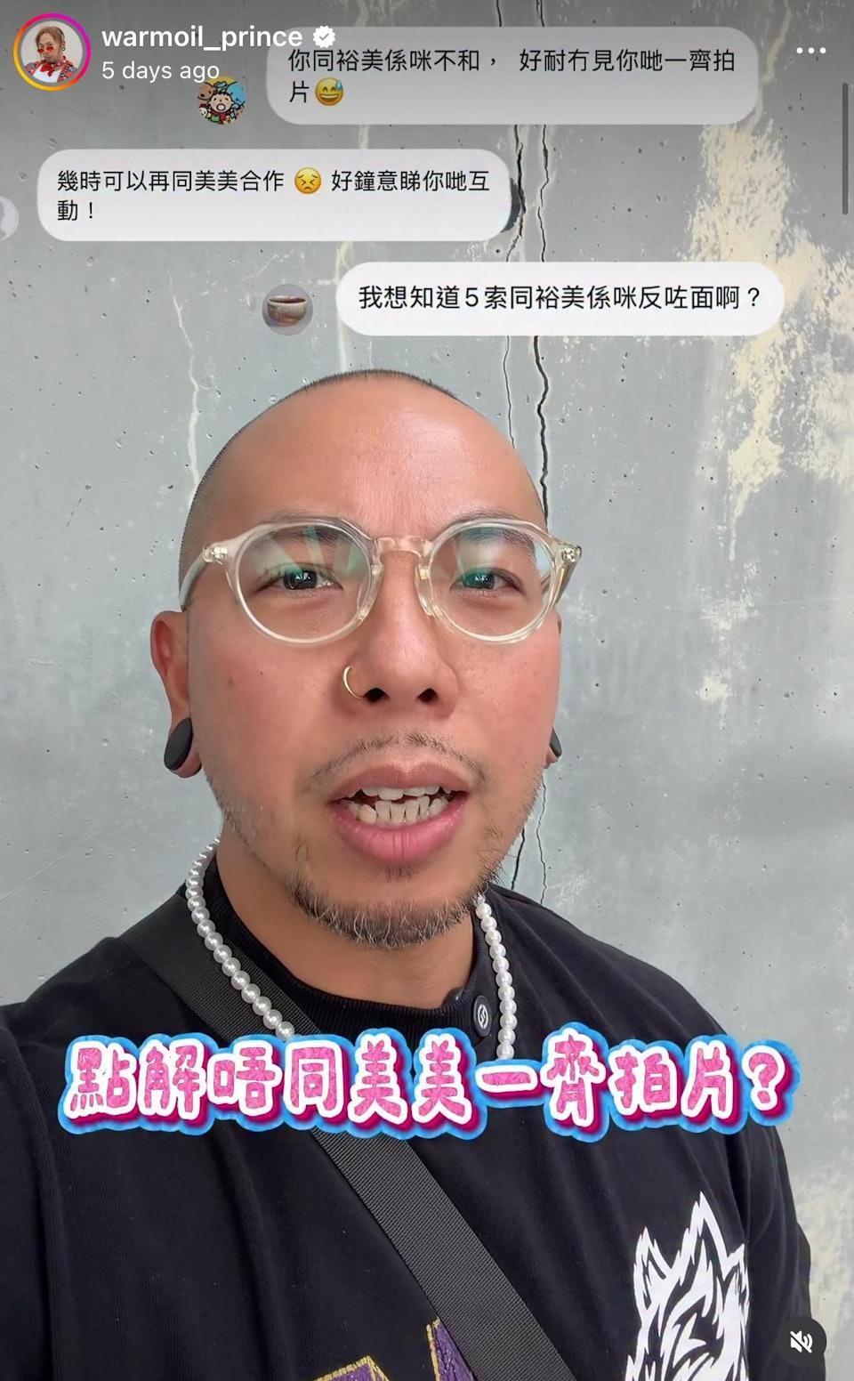 五索與裕美關係不再 自揭有情緒病稱要改形象換人合作 | am730