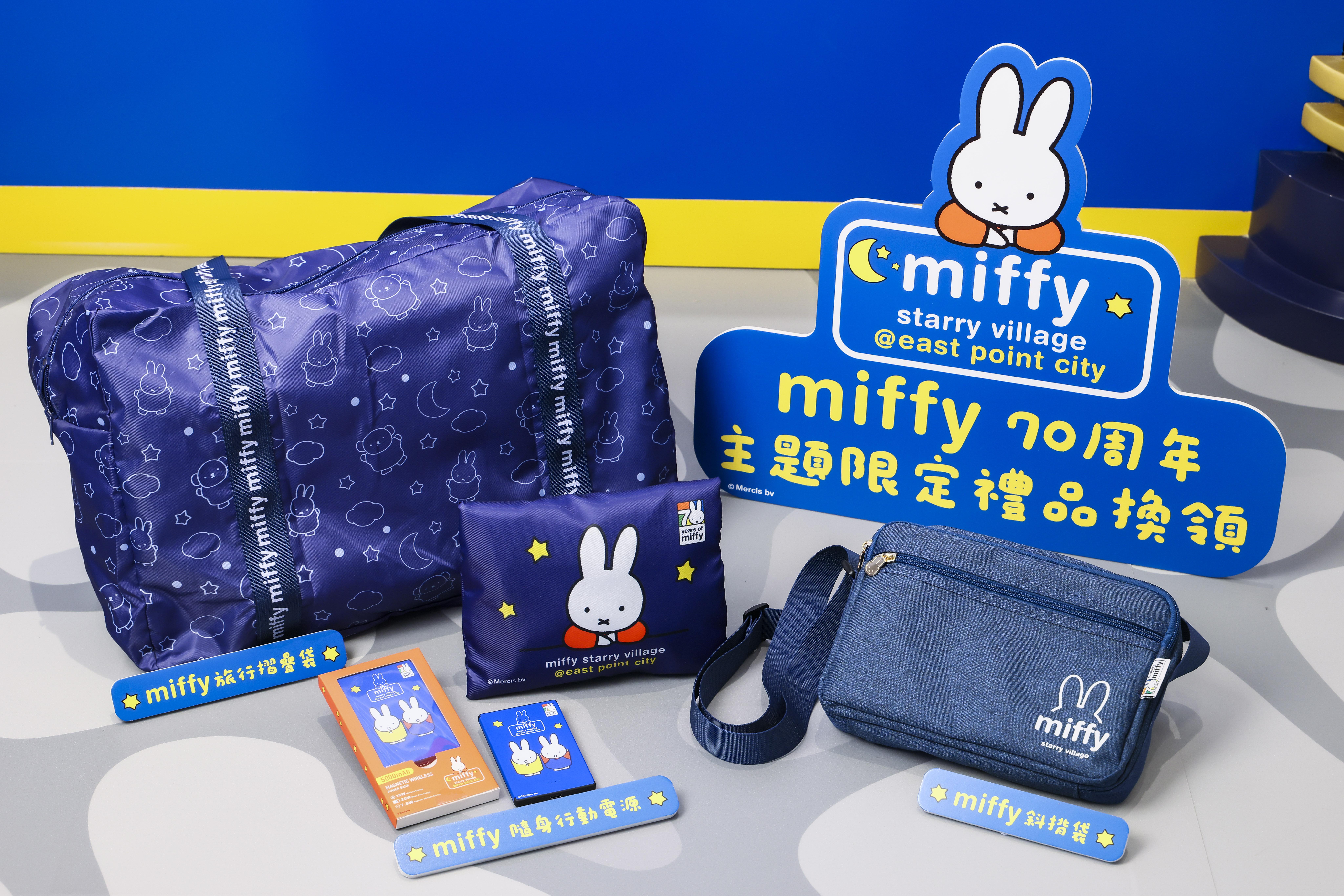 The Point 會員憑即日指定消費,即可換領「東港城 × miffy 星河祈願之旅」主題精品,包括實用摺疊旅行袋、 輕便斜揹袋以及隨身行動電源。