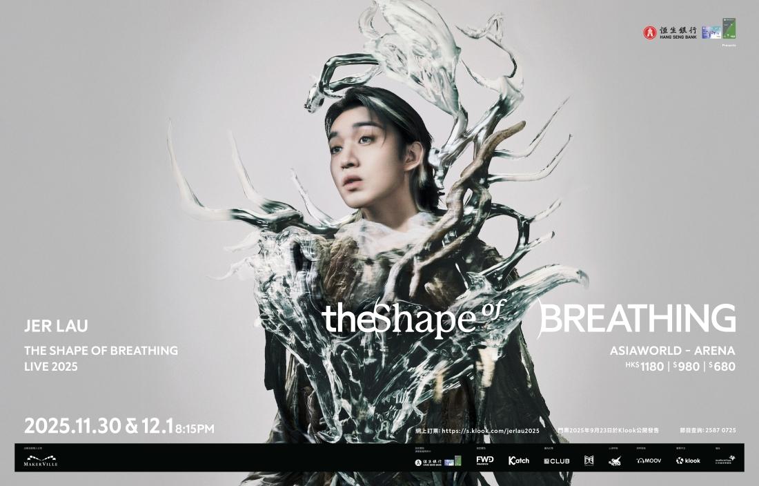 Jer柳應廷個唱如期舉行 。