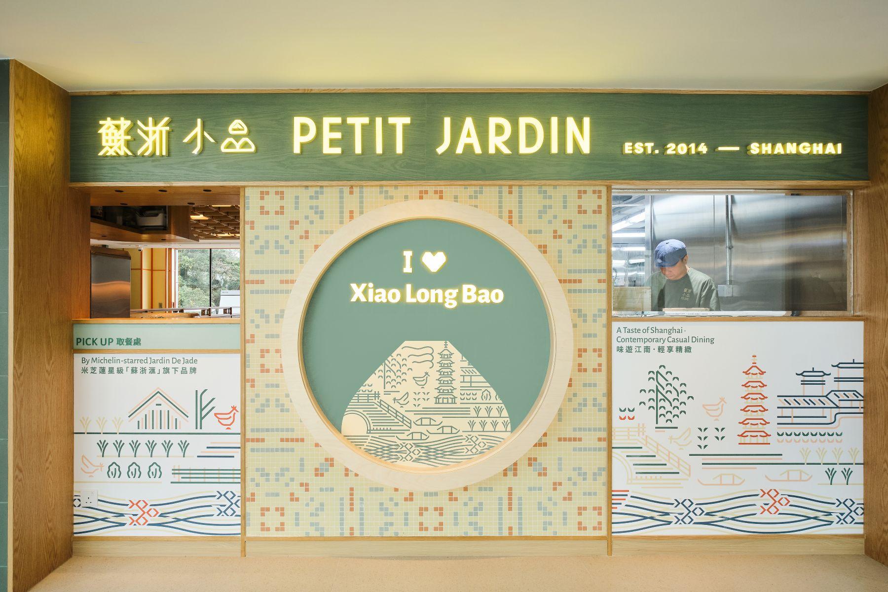 蘇浙小品走親民價創新精緻路線。