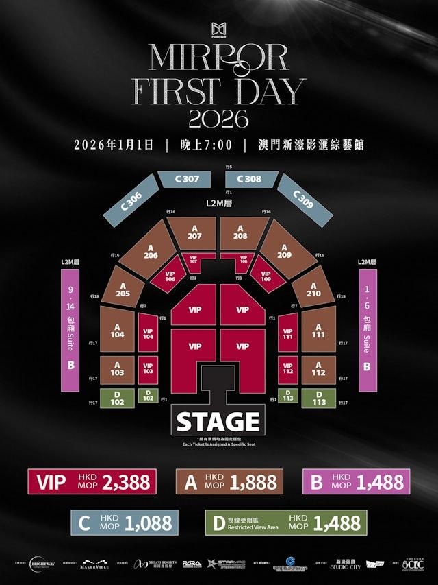 《MIRROR First Day 2026》演唱會座位表。
