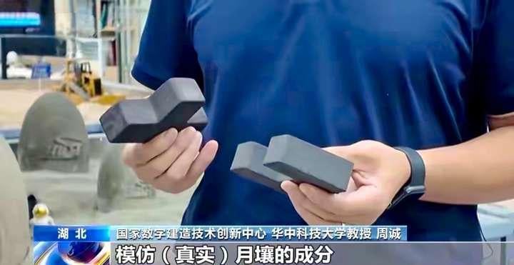 編號為「R5」的樣品單元共包含74塊小磚「月壤磚」。