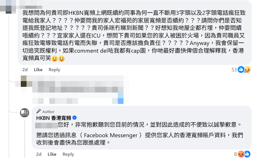 大埔宏福苑上星期三(11月26日)發生五級大火,慘劇發生後有宏福苑居民於11月29日凌晨在香港寬頻(HKBN)的facebook專頁留言,指家人受傷後在深切治療部ICU留醫,但仍不斷接獲香港寬頻職員致電問是否為家居寬頻續約