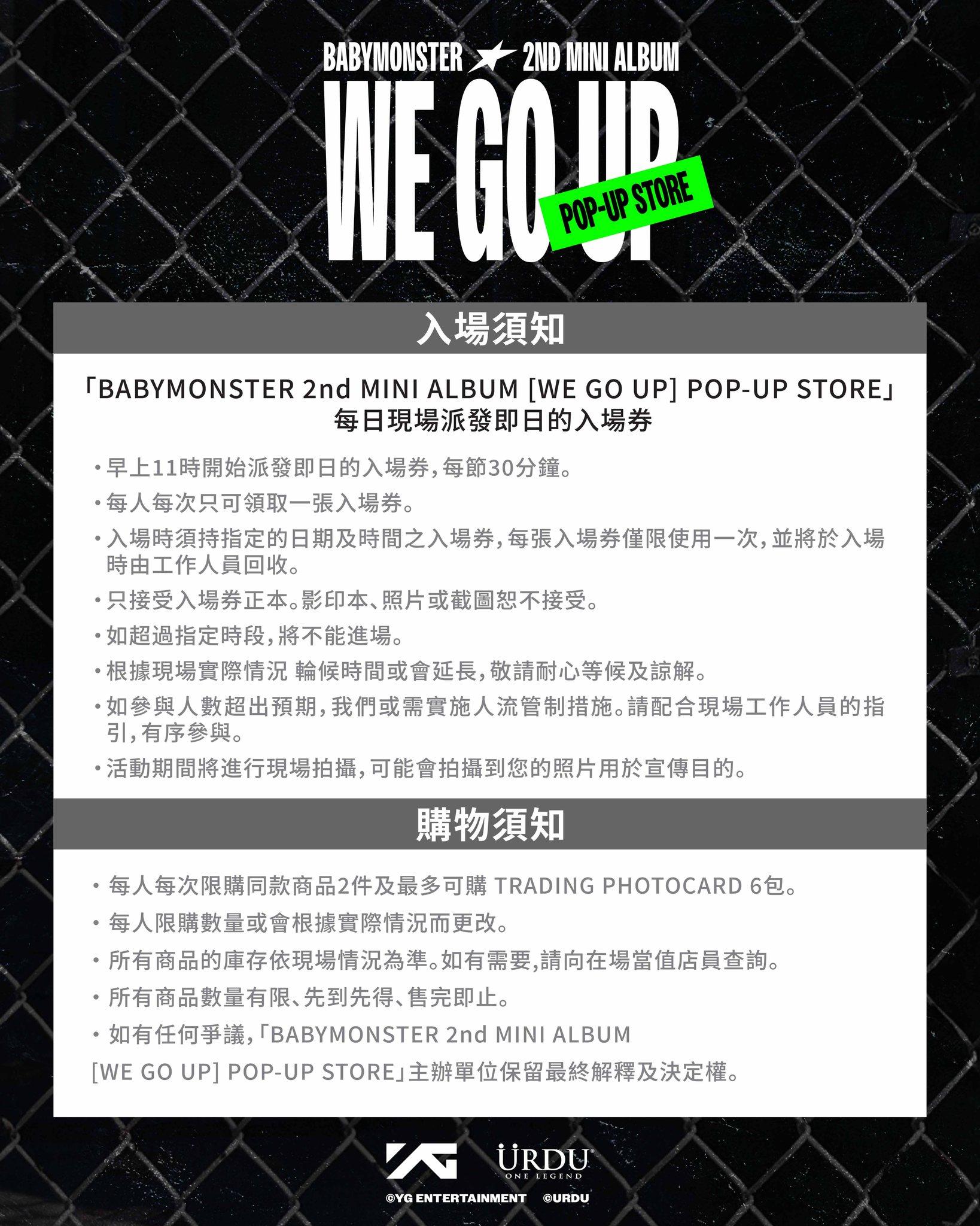 BABYMONSTER快閃店登陸啟德多款周邊/入場禮品/香港限定小卡