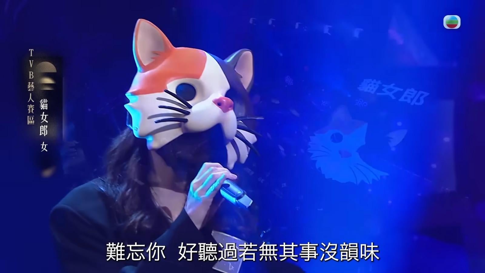 中年好聲音4|貓女郎是TVB隱世歌手,真身仍未公布。(影片截圖)