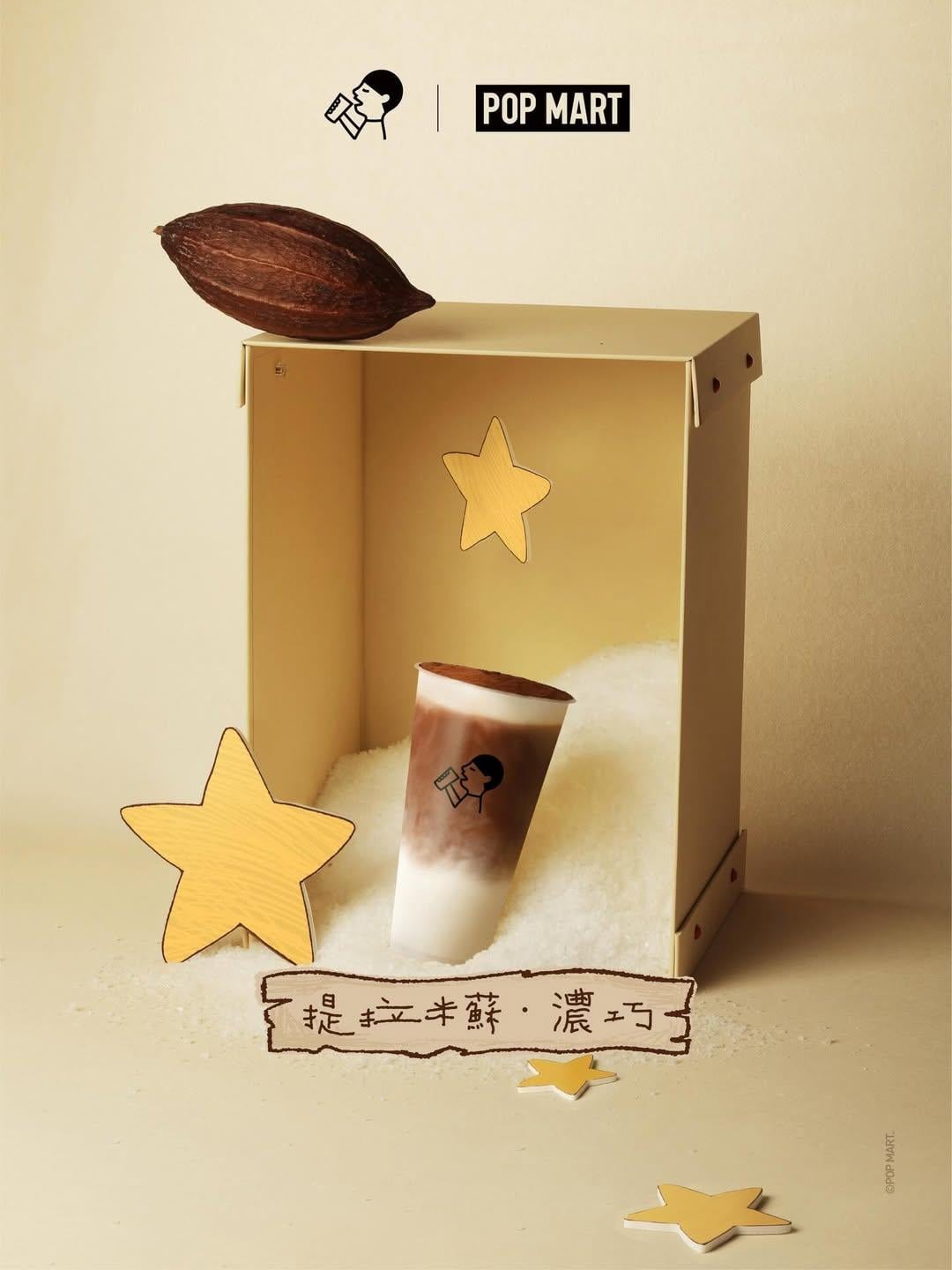 喜茶聯名新品:提拉米蘇・英紅