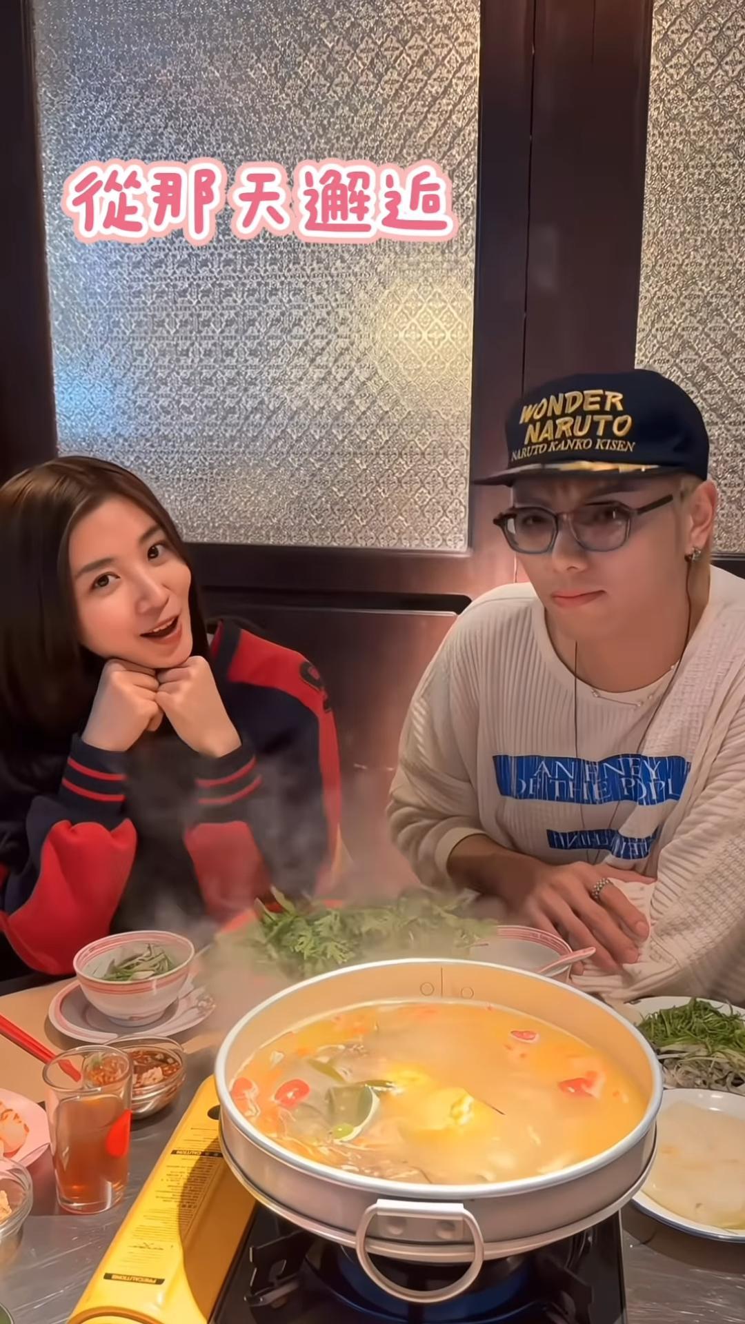 緋聞曝光後，193與Candy曾在IG同共分享影片，兩人穿上被狗仔隊偷拍當天的裝扮打邊爐！