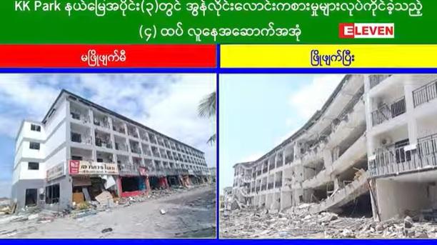 緬甸媒體播出軍方清拆及燒毀詐騙園區建築和設備的畫面。(互聯網)