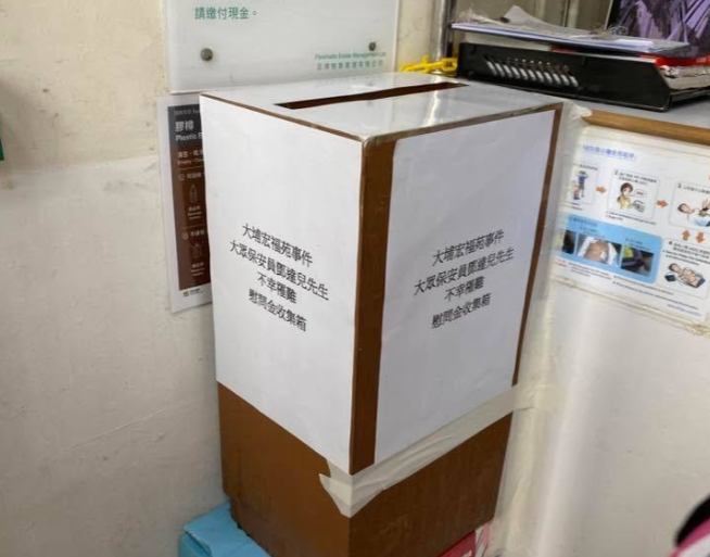 沙田第一城大批街坊居民紛前往捐款,截至12月4日,慰問金總額接近一百萬元,已全數轉交鄧達兒家屬。(沙田第一城生活圈)
