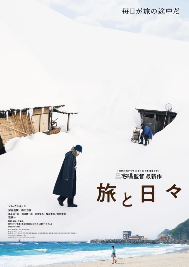 拓植義春的漫畫以夢境、旅情與私密內心探索為核心,描繪出邊緣人的生存狀態與心理困境。