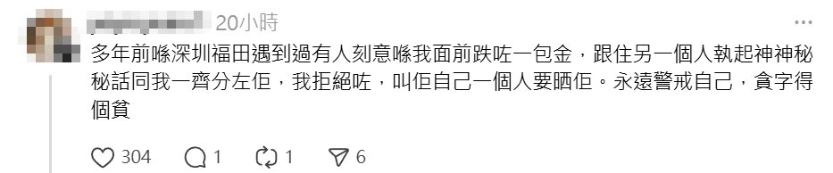 有網民發帖稱在一間大型連鎖藥房購物時遇到可疑事件,懷疑險陷入「撿錢包反被誣陷偷錢」騙局,引發網民熱議。(Threads)