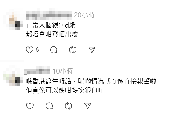 有網民發帖稱在一間大型連鎖藥房購物時遇到可疑事件,懷疑險陷入「撿錢包反被誣陷偷錢」騙局,引發網民熱議。(Threads)