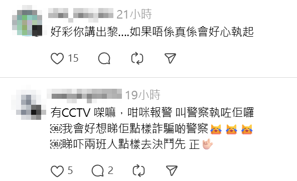 有網民發帖稱在一間大型連鎖藥房購物時遇到可疑事件,懷疑險陷入「撿錢包反被誣陷偷錢」騙局,引發網民熱議。(Threads)