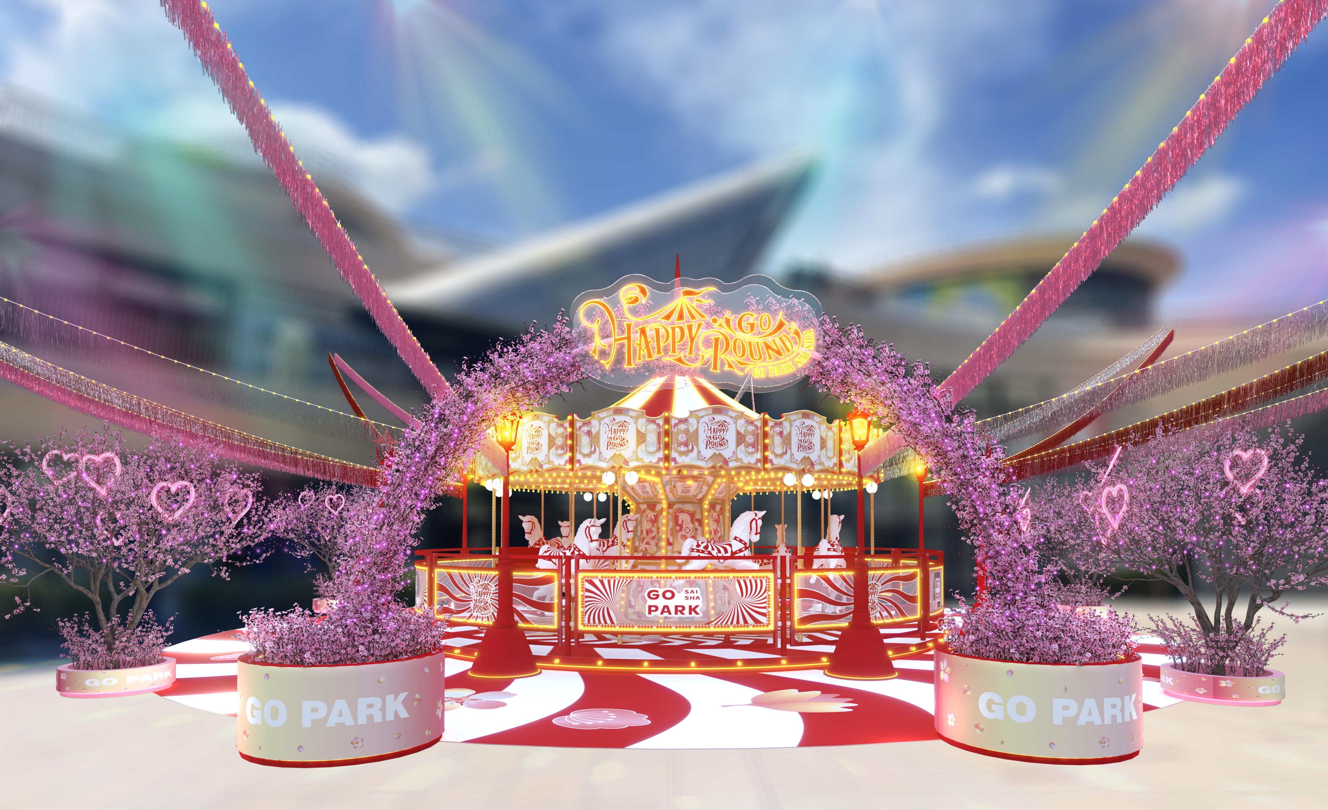 西沙GO PARK《HAPPY GO ROUND春日樂園》