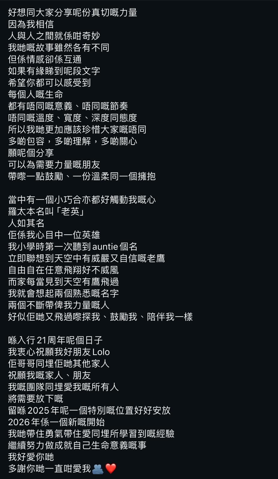 謝安琪在入行21周年的日子,撰長文悼念摯友的亡母,盼為傷痛人士帶來鼓勵。(IG@Kaytse)
