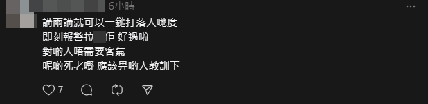 事件引起網民熱議,網民一致怒斥阿伯。(Threads)