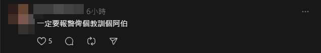 事件引起網民熱議,網民一致怒斥阿伯。(Threads)
