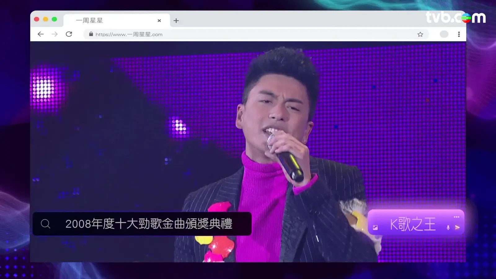 不過Bosco黃宗澤承認《K歌之王》當晚內心忍不住爆了四句粗口。