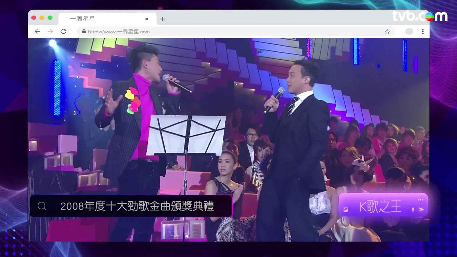 黃宗澤早前於TVB節目《一周星星》指,《K歌之王》並非佢人生排No.1黑歷史。