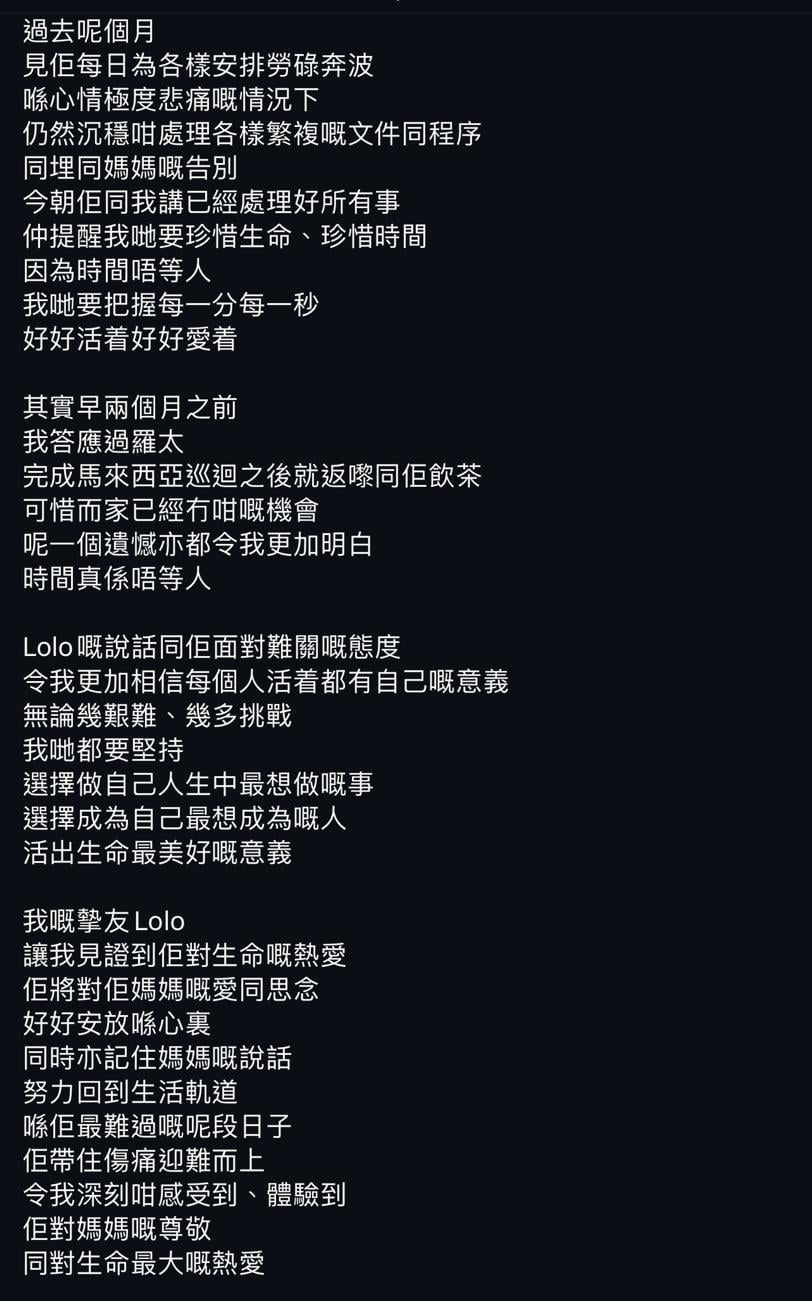 謝安琪在入行21周年的日子,撰長文悼念摯友的亡母,盼為傷痛人士帶來鼓勵。(IG@Kaytse)