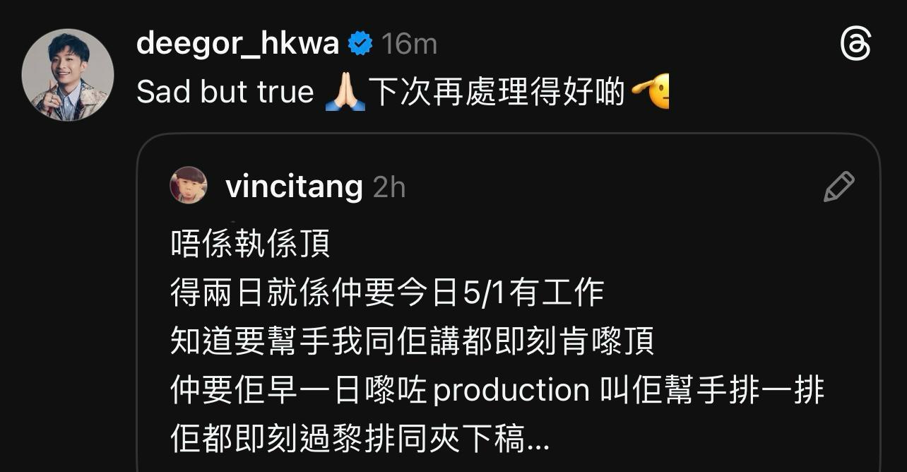 ERROR經理人濟哥為保錡護航,阿Dee亦認同,但坦言要改進表現。