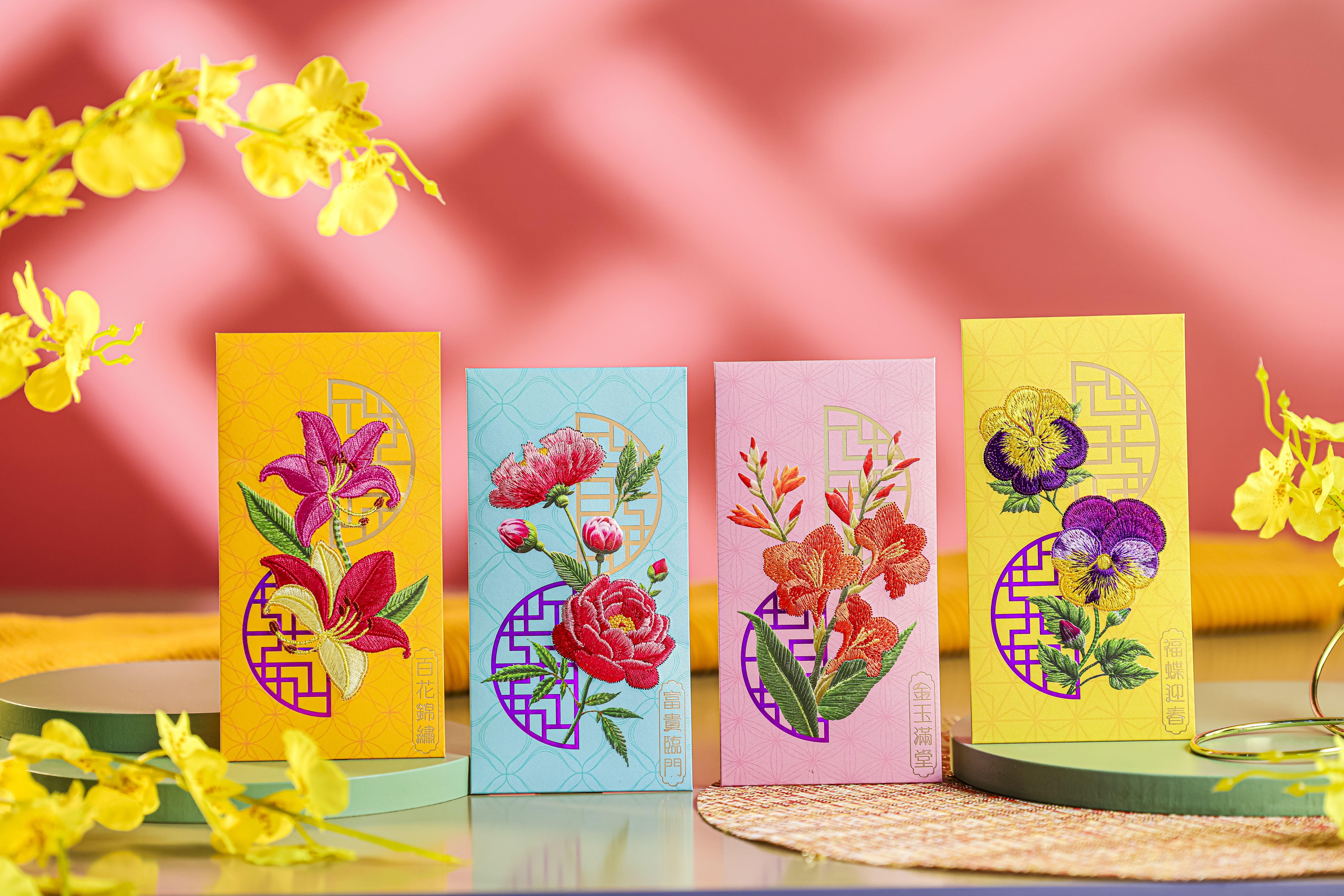 限量版「花漾錦繡」刺繡利是封