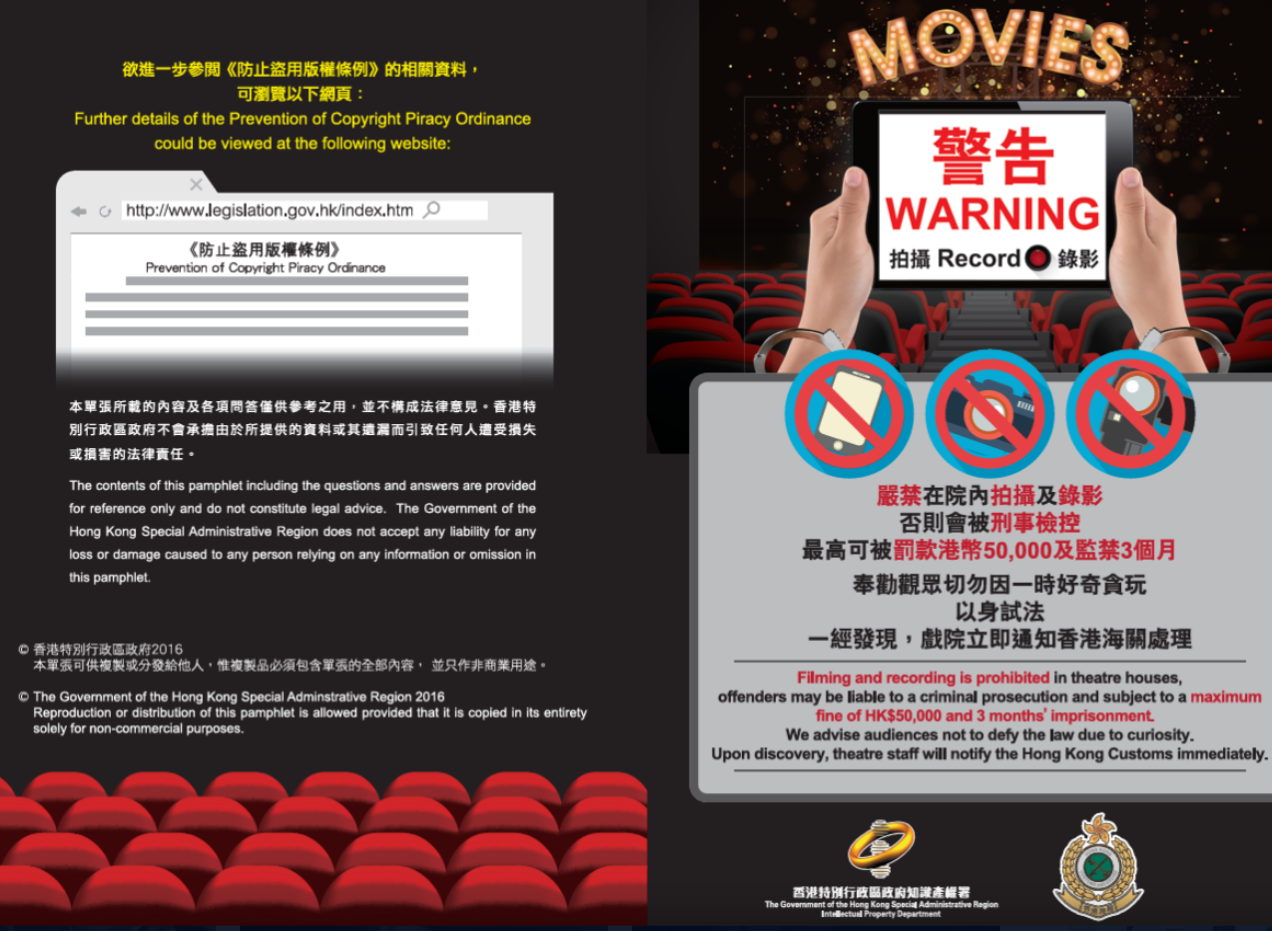 《尋秦記》公映後，社交平台Threads有多位網民發帖講觀後感，但同時拍下電影內容影片或照片，即被其他網民批評「成個香港電影業畀你搞彎晒！」，重提影星任達華擔任主角的海關反偷拍經典宣傳片對白。