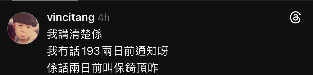 ERROR經理人澄清保錡臨時頂上,絕非因193臨時缺席。