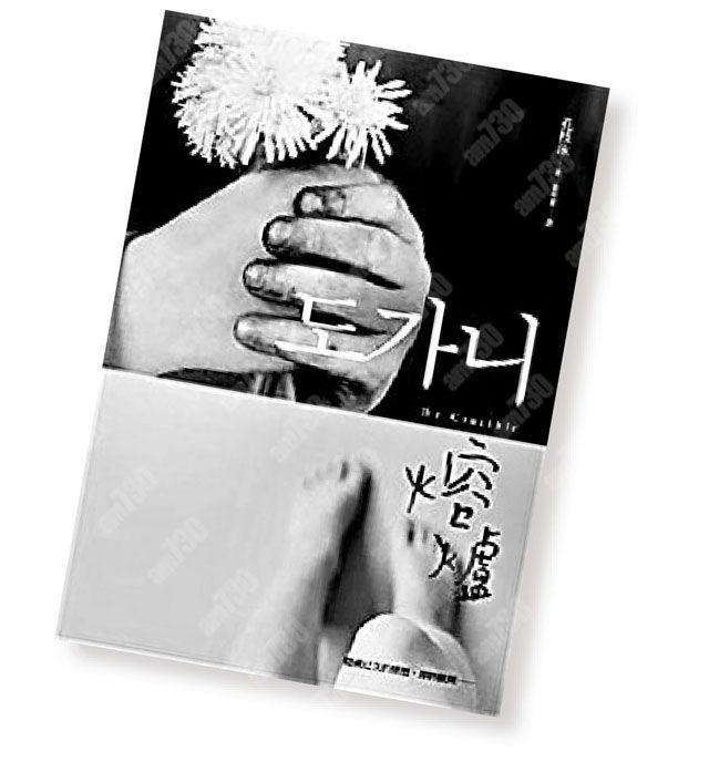 熔爐 | am730 | am730